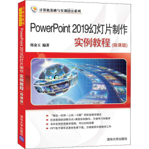 PowerPoint 2019ßƬ̳(΢n)ӋC(j)A(ch)cӖ(xn)̲ϵУ